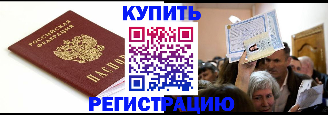 регистрация для школы в Оренбургской области
