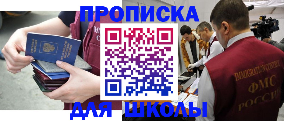 временная регистрация поиск в Оренбургской области