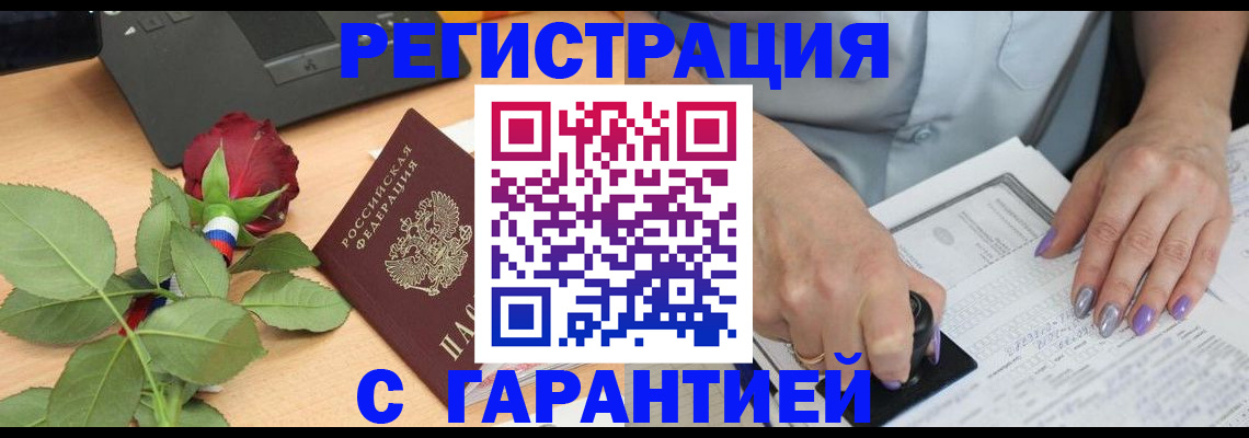 временная регистрация госуслуги в Оренбургской области