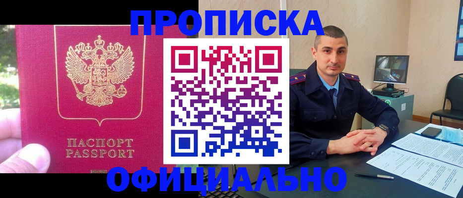 временная регистрация гарантия в Оренбургской области