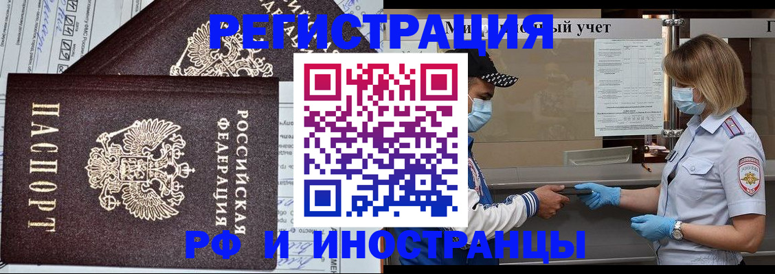 регистрация в Оренбургской области