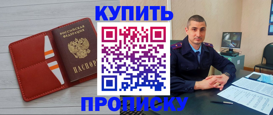 прописка для школы в Оренбургской области