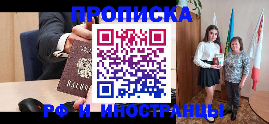 регистрация в Оренбургской области