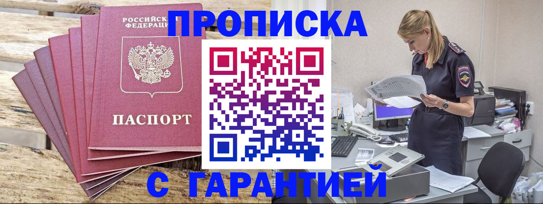 временная регистрация госуслуги в Оренбургской области