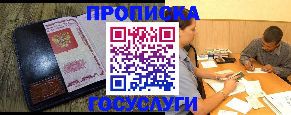 прописка для кредита в Оренбургской области