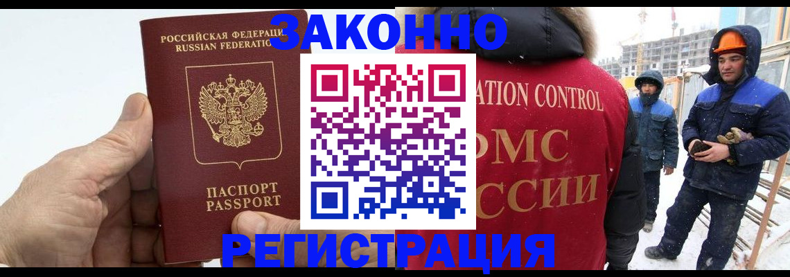 временная регистрация надежно в Оренбургской области